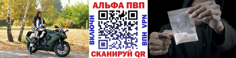 Альфа ПВП крисы CK  Купить закладки  Светогорск 