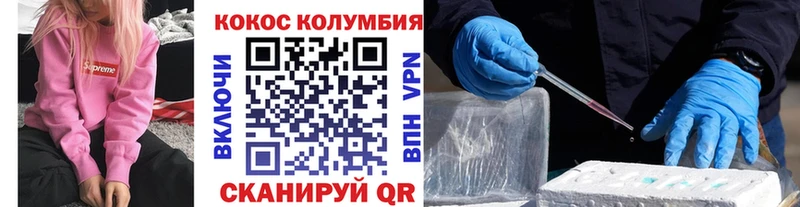 Купить закладки  Светогорск  КОКАИН 97% 