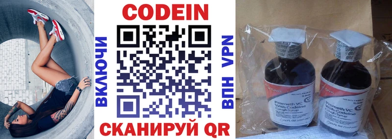 Кодеиновый сироп Lean напиток Lean (лин) Купить где Светогорск