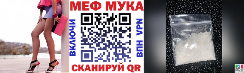 Купить закладки  Светогорск  Меф мука 